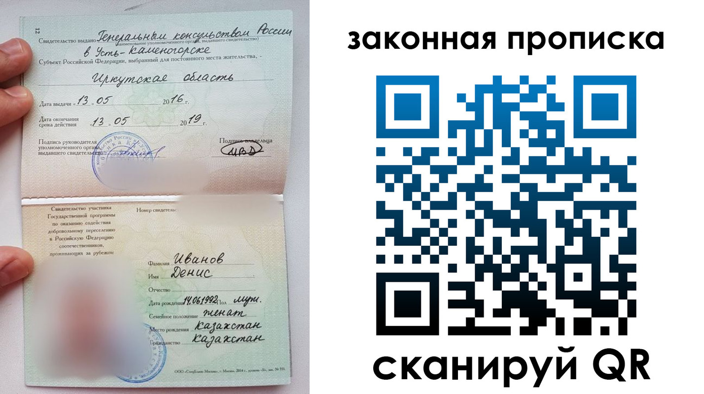 прописка паспорт в Вышнем Волочке