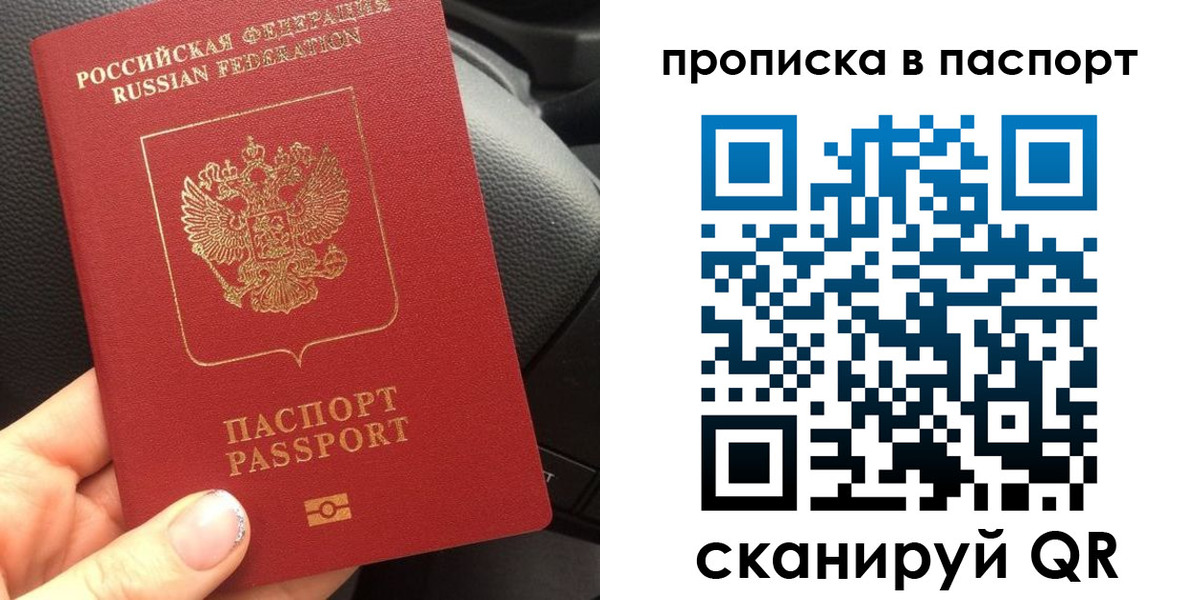 прописка ребенка в Вышнем Волочке