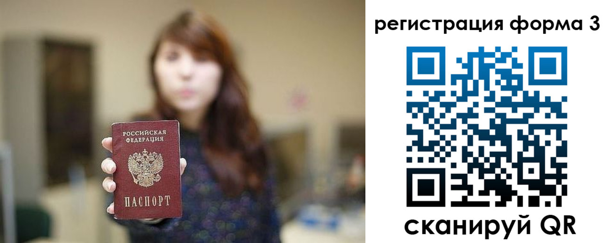 временная регистрация гарантия в Вышнем Волочке
