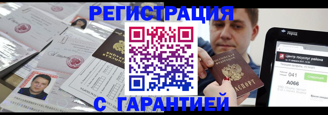 прописка ребенка в Вышнем Волочке
